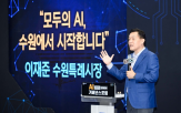 수원,인공지능,시민,활용,거버넌스,에이전트