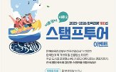 한국관광,이벤트,100선
