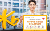 보장,상해,골절