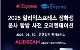 알리익스프레스,대학생