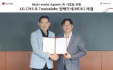 영상,트웰브랩스,사업,LG,분야,기술,모델