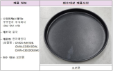 회수,오븐팬