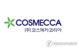 코스메카코리아,이전상장