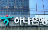 하나은행