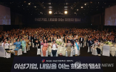 여성,여성기업인,여성기업,여성기업주간,여사