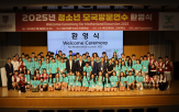 고려대,청소년,세종캠퍼스,방문,모국,문화