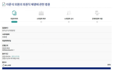 의원,청원,동의,국회,제명,지난달,징계