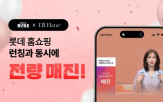 건강,제품,알하나,방송,여성