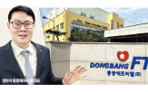 원료의약품,사장,회사,일본,동방에프티엘,매출,신약,한국