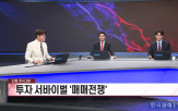 대표,지주사,자동차,섹터,정책,관세,증시