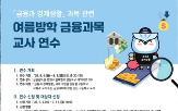 연수,교사