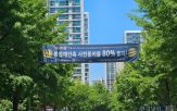 서울,강남,대책,지난달,송파구,아파트값