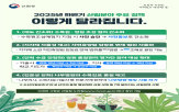 정원,국민,하반기