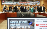 방송,공영방송,언론,국회