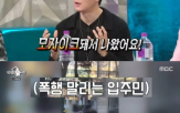 투컷,폭행