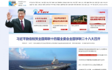 중국,주석,권력,미국,실각설,주장,서열,전쟁,대만,연설