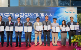 사천,우주항공기술경영학과,경상국립대학교,사이언스파크,우주항공,사천시,교육