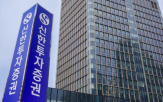 펀드,신한투자증권,신한베스트크레딧플러스펀드,투자자