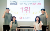 서비스,고객,LG전자,상담,수리,시간,다양,솔루션,제품,사전