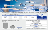 수술,국내,미국,의료기기,한국,사용,도입,환자,동종골,재사용
