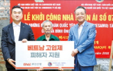 베트남