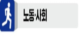 4.5일제,대통령,도입,단축