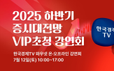 와우넷,강연회,하반기,전략,이번