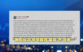 베트남,미국,합의,관세,무역합의,고용지표
