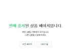 판매,교사,중단