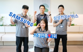 서비스,가전제품,삼성전자서비스