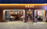 가맹점,인하,치킨