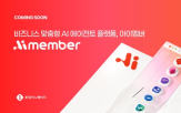플랫폼,아이멤버,롯데이노베이트