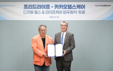헬스케어,프리드라이프,카카오헬스케어