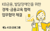 금융,발달장애인