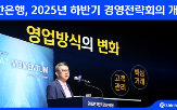 고객,강화,신한은행장