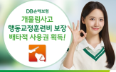 보장,사고