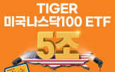나스닥100,미국