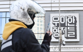 협약,우아한형제들,교촌치킨,회사,논의