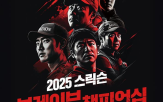 예선,챔피언십,브랜드,참가자,예선전,대회,브레이브