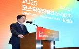 공시,상장사,코스닥