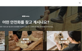 안전화,서비스,제품,인증,기능