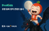 콘텐츠,저축은행,캐릭터,프로키즈북