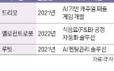 사람,무인,스타트업,드리모,게임,로봇