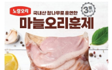 마늘오리훈제,제품,소비자,노랑오리