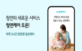 서비스,청연케어,방문,이용,매니저
