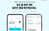 투자,핀트,정보,전략,고객,화면,디자인