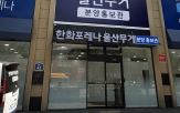 개발,울산,예정,사전홍보관