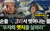 투자,시장,미국,기회,글로벌,전략,대한,변화,생각,달러