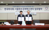 말산업,한국마사회,기술,서울창조경제혁신센터,스타트업