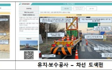 도로,매뉴얼,현장